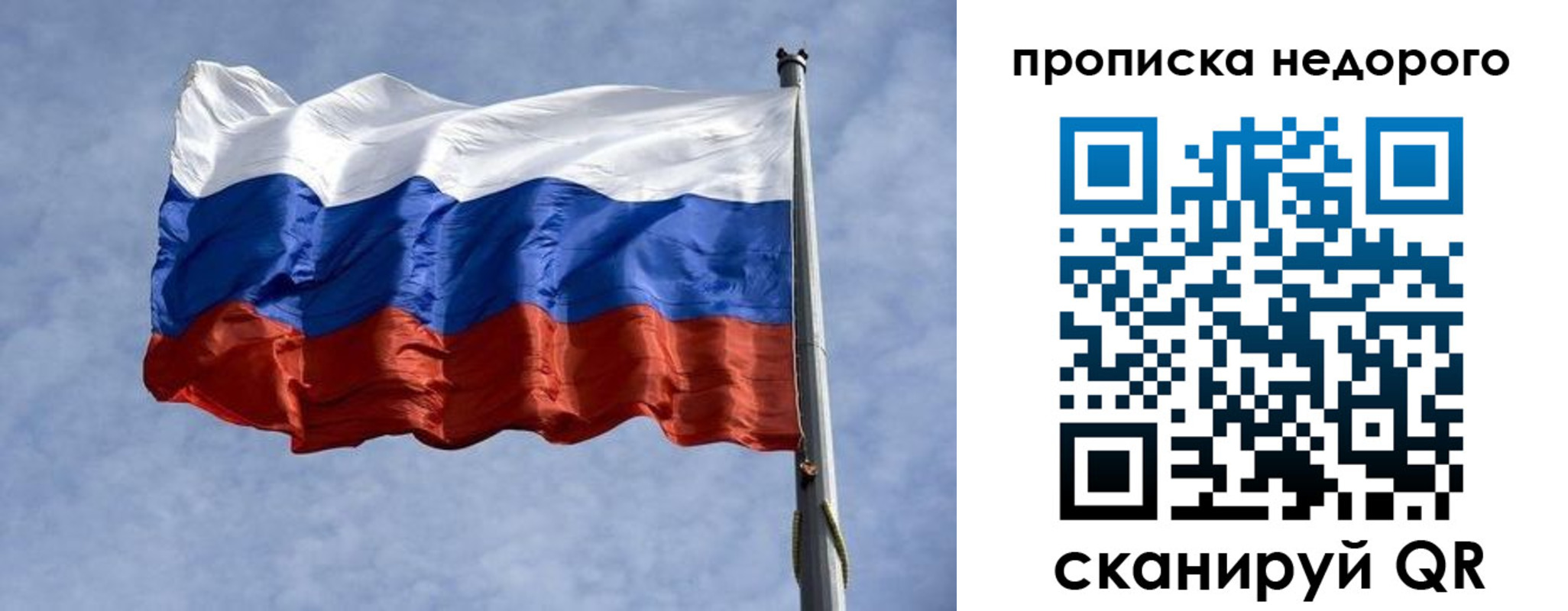 временная регистрация адрес в Никольском