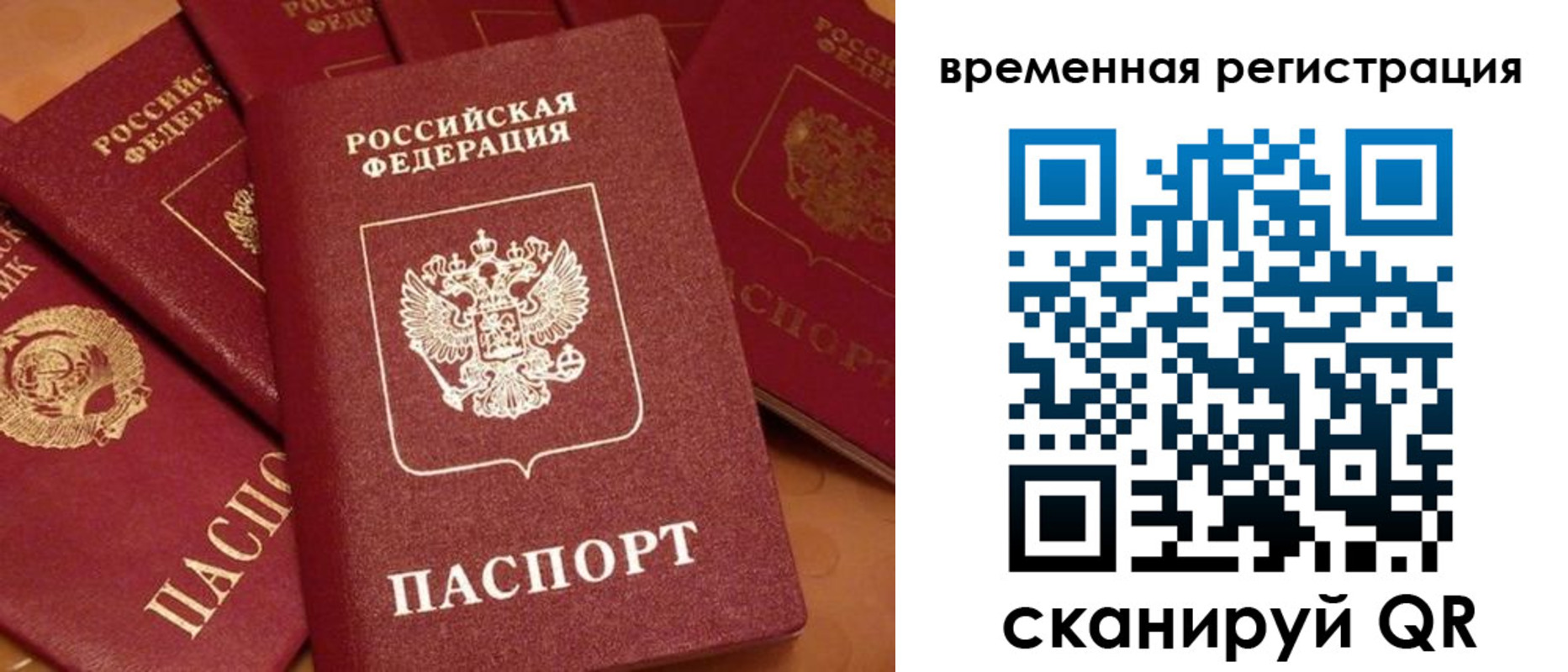 где прописаться в Никольском