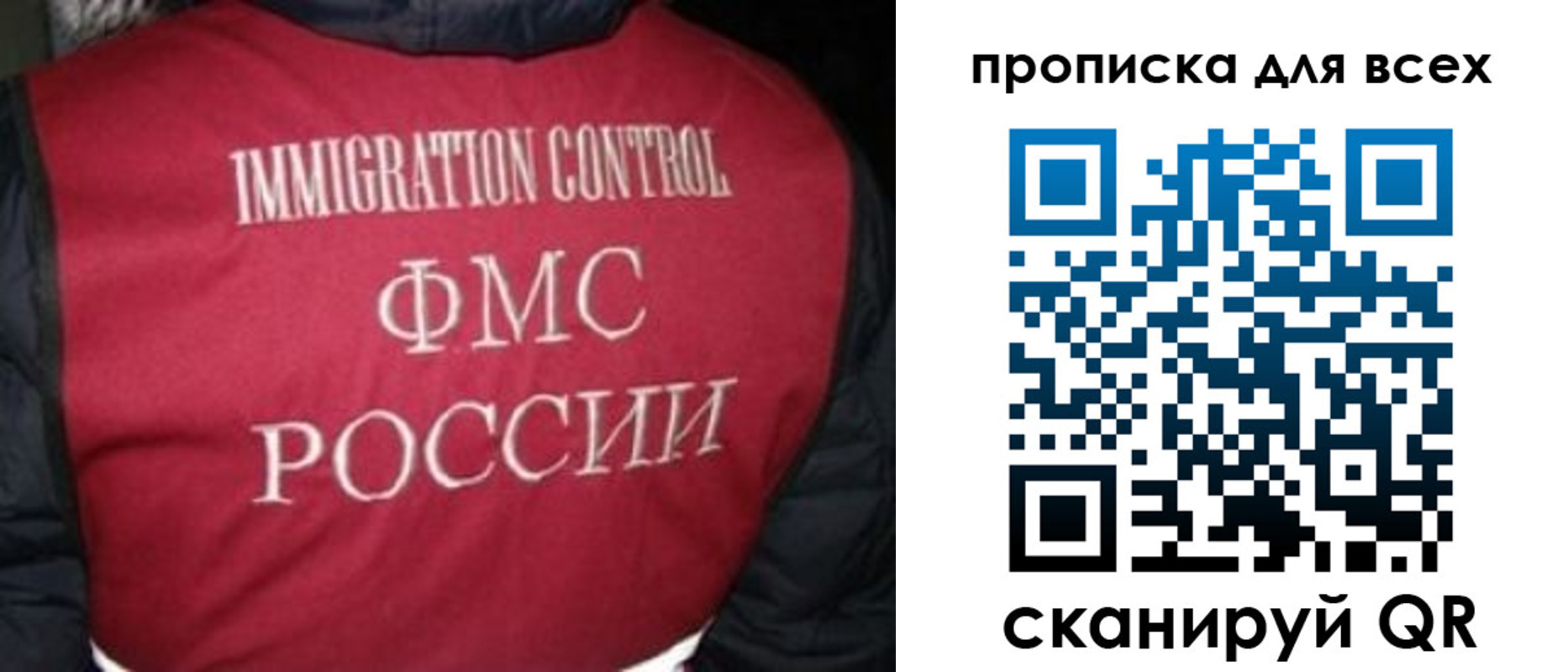 прописка в квартире в Никольском