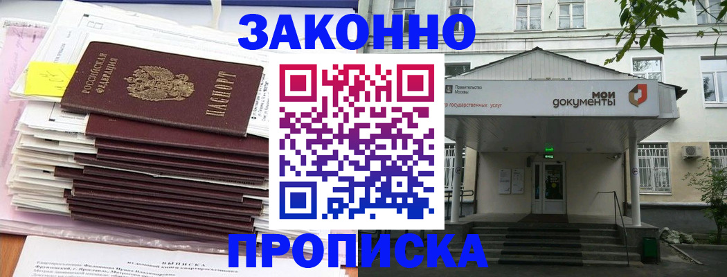 миграционный учет в Никольском