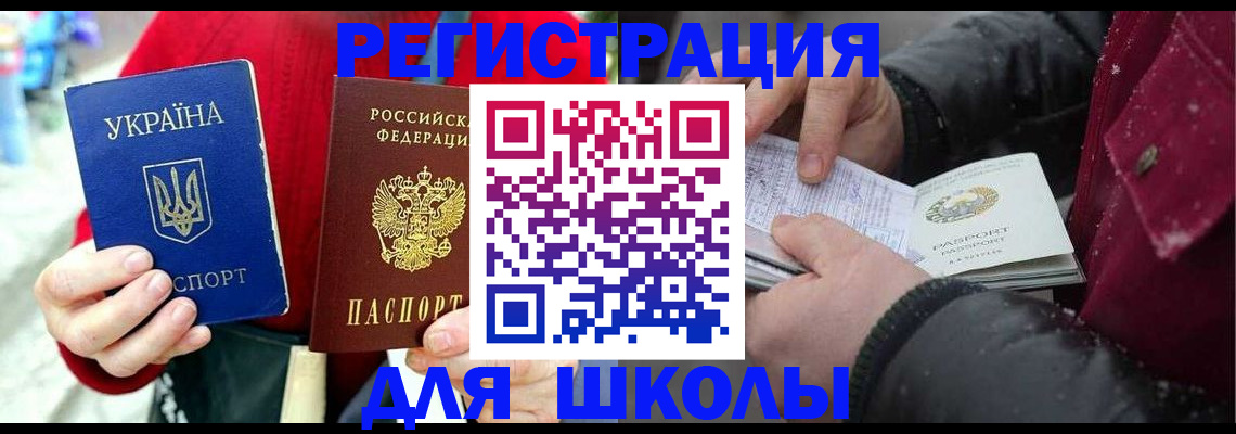 временная регистрация купить в Никольском