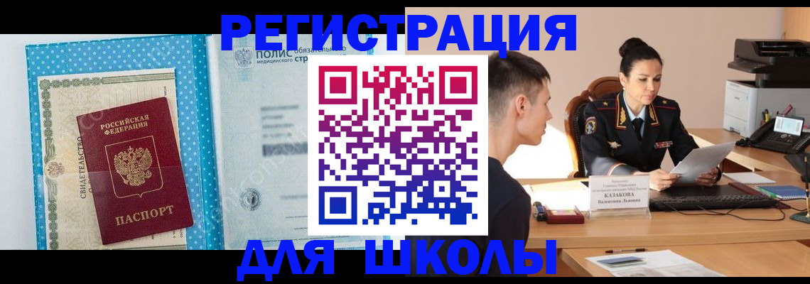 прописка гарантия в Никольском