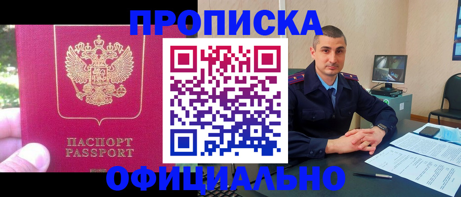 временная регистрация гарантия в Никольском