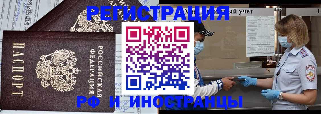 регистрация в Никольском