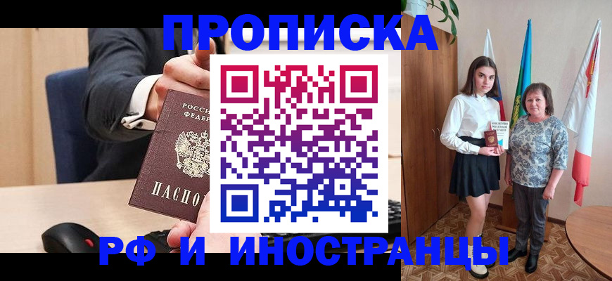 регистрация в Никольском