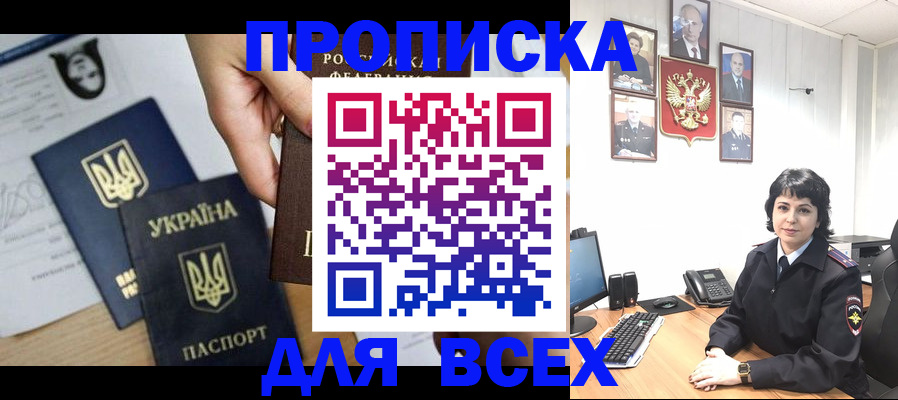 временная регистрация в квартире в Никольском