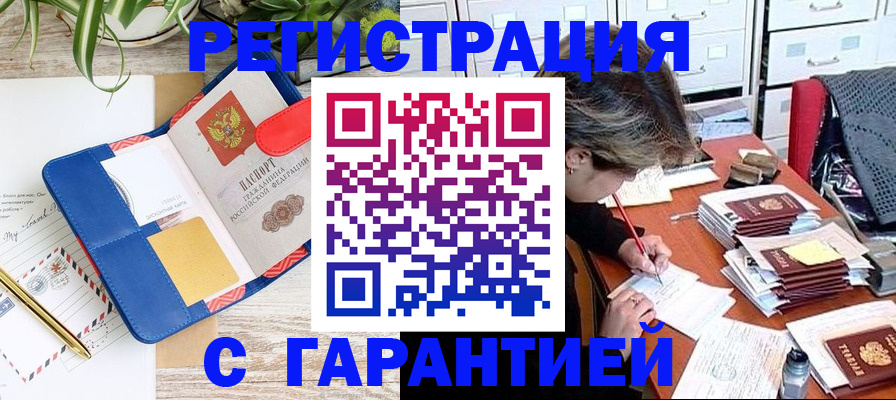 где прописаться в Никольском